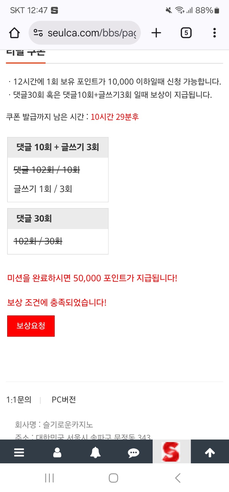 리필보상 완료