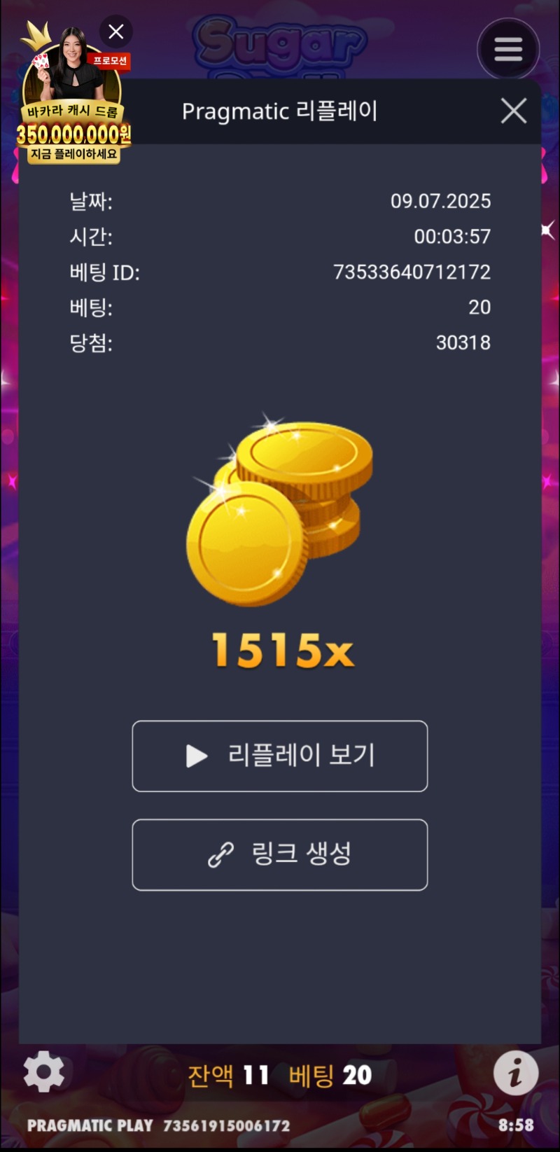 슈천1515배
