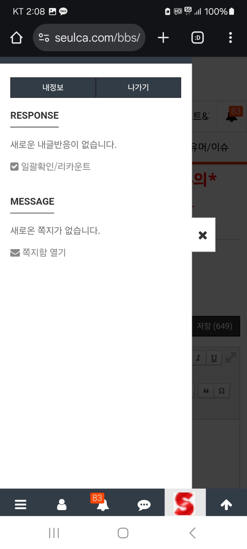 알림 클리어