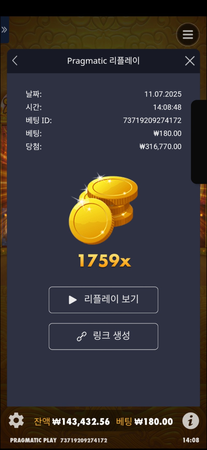 오라메리본 1759