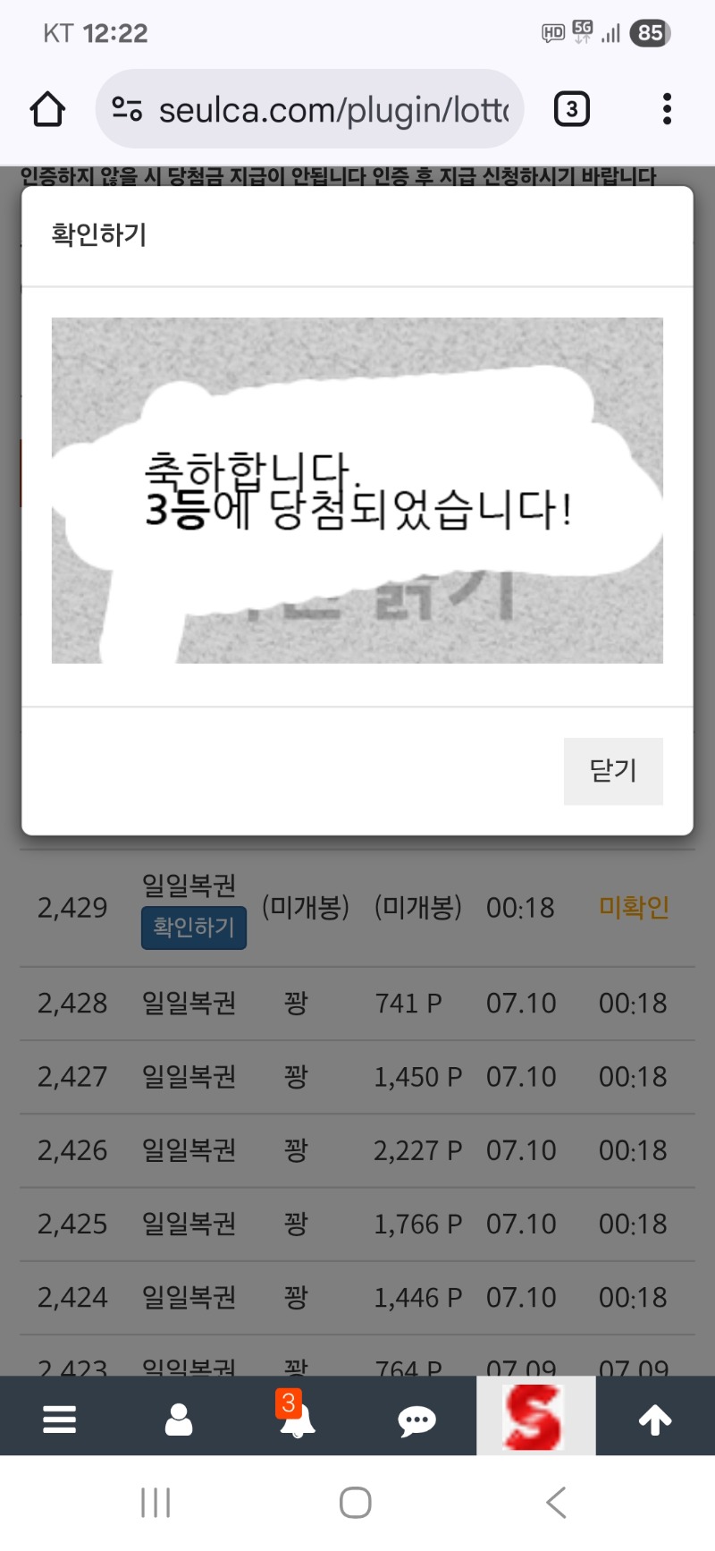 일복 3등~~