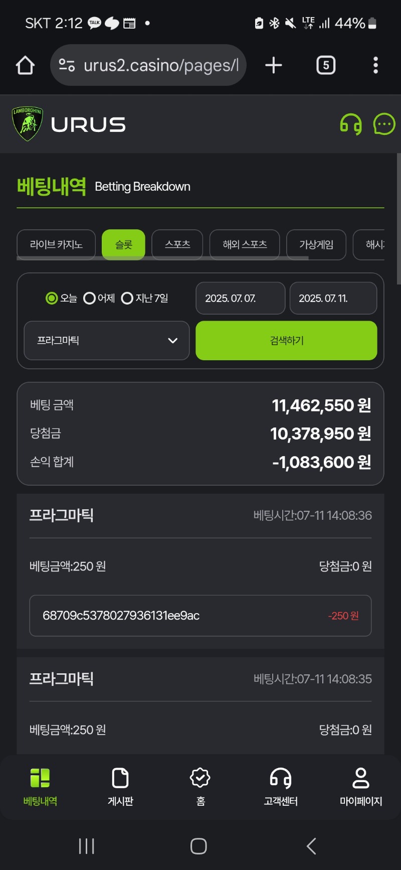 시안 우루스 일주일 결과