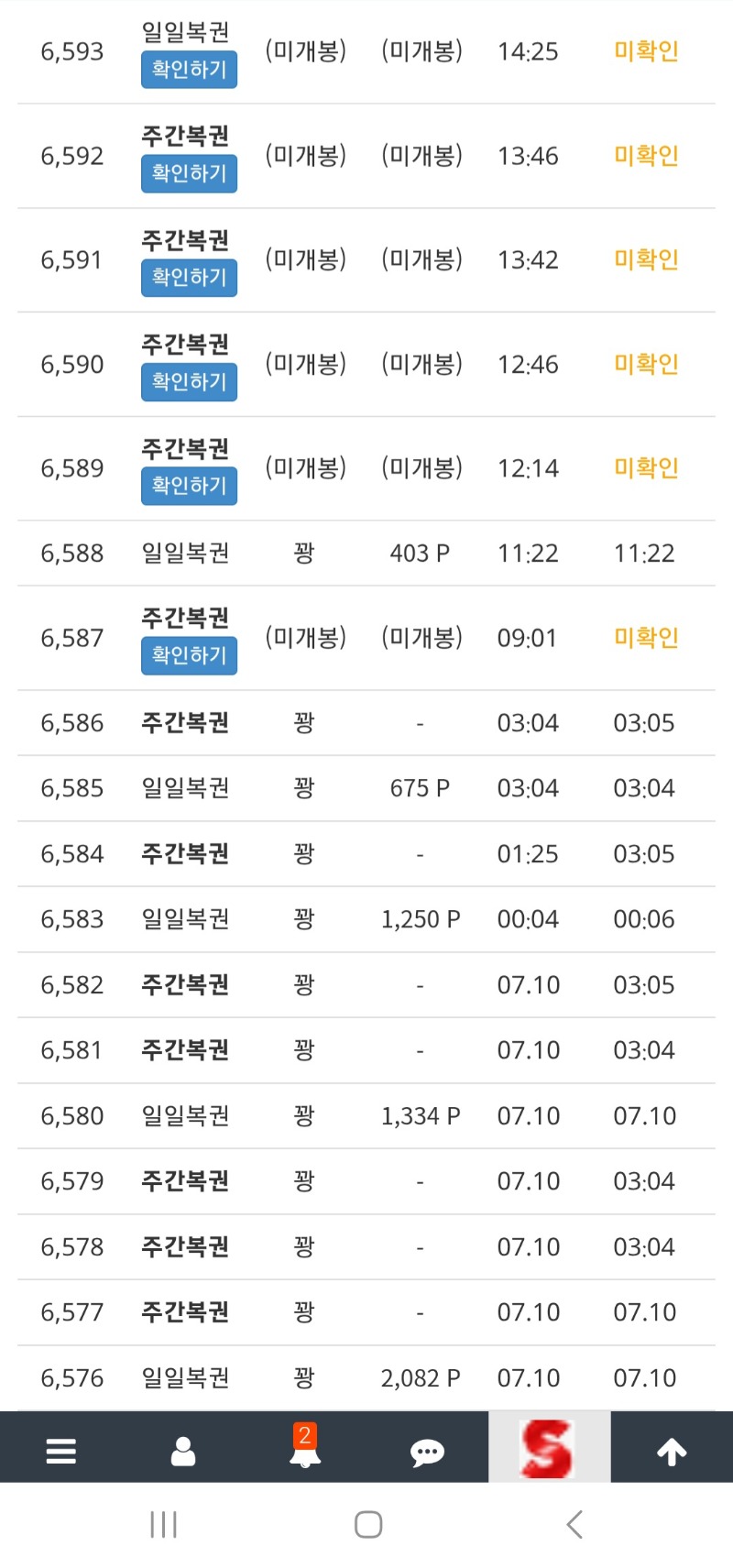 휴ㅠ진짜안해~오기 객기는여기까지