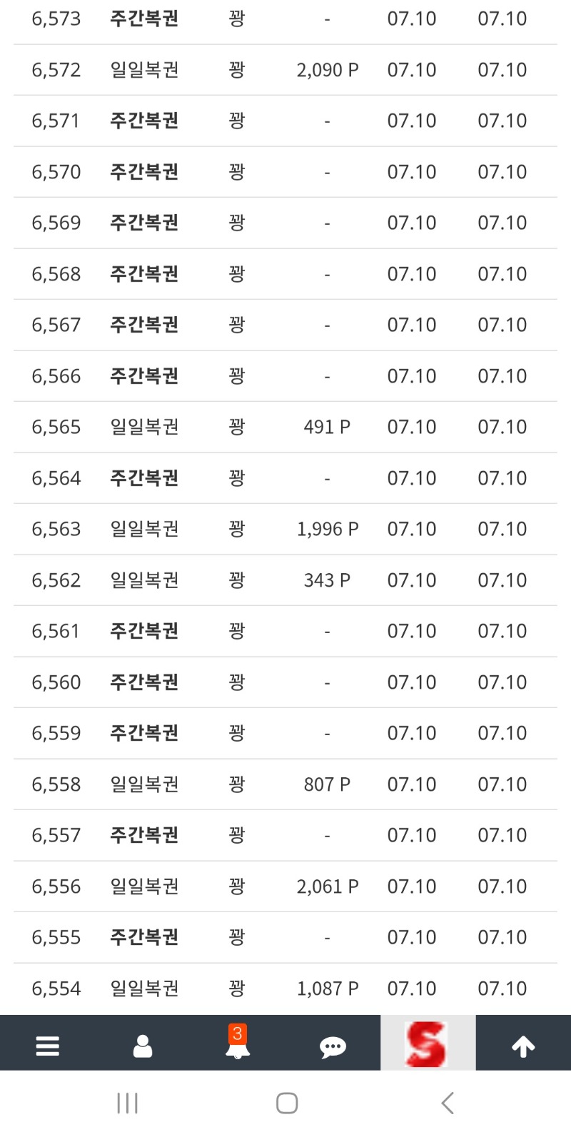 휴ㅠ진짜안해~오기 객기는여기까지