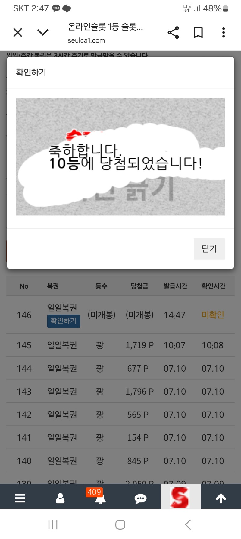 일복10등당촘