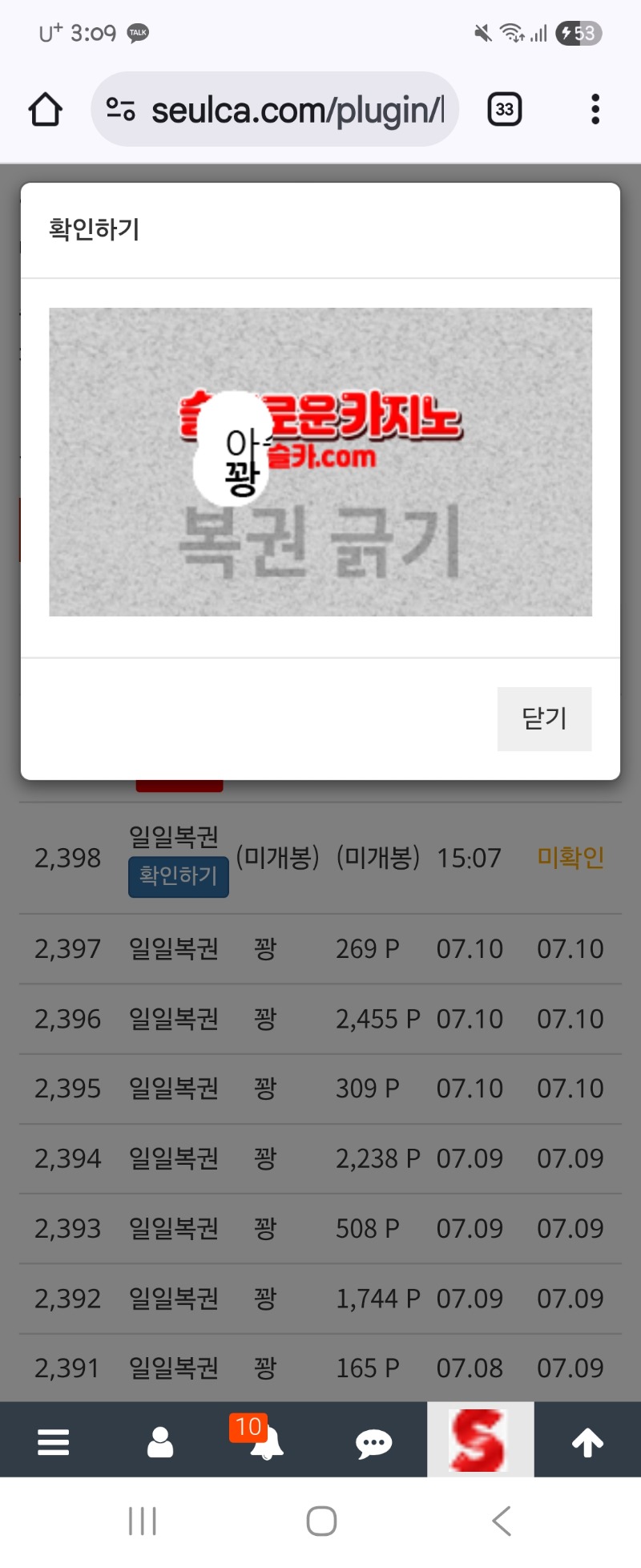 점심 복권 꽝 ~~