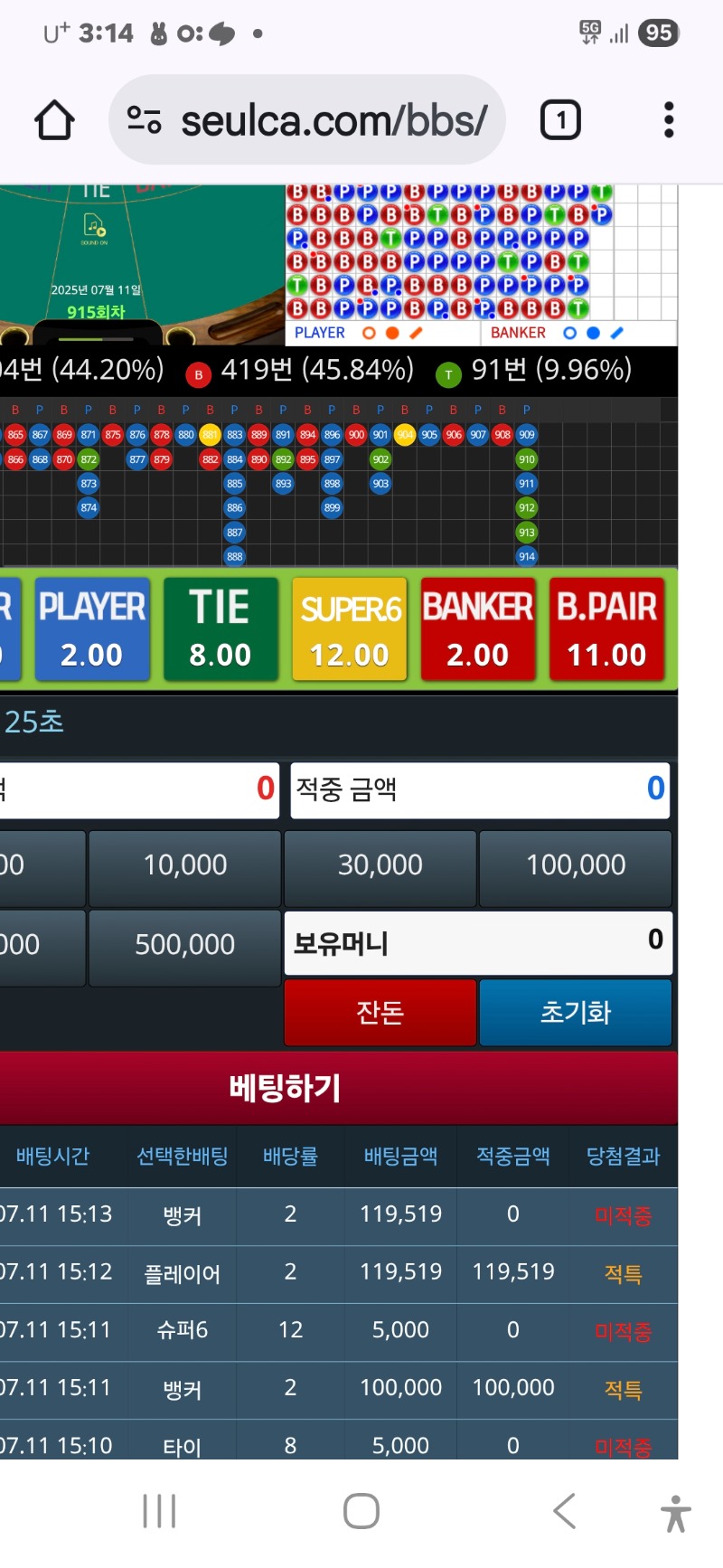 슬카라 적특2번에 결국 보내는구나 ㅠ
