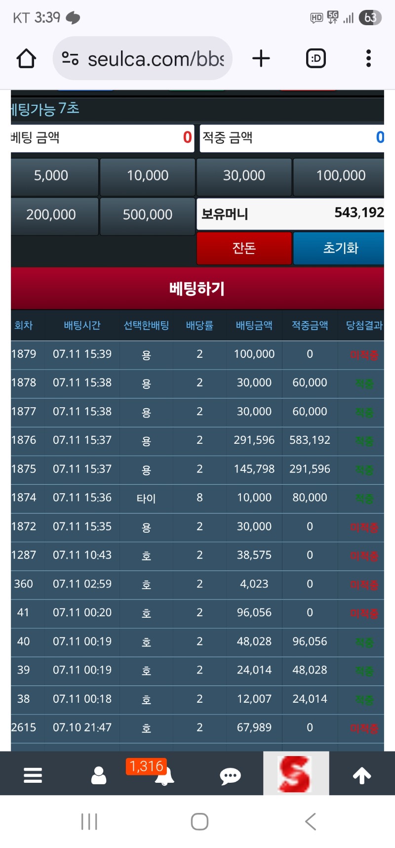 슬용호 웬일 ..깡치기 성공이네