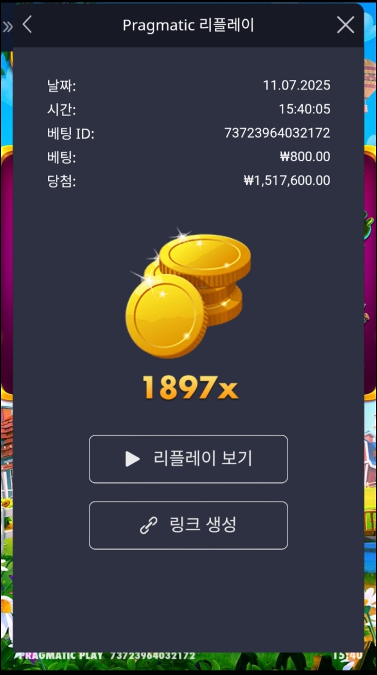 황금삽 1897배