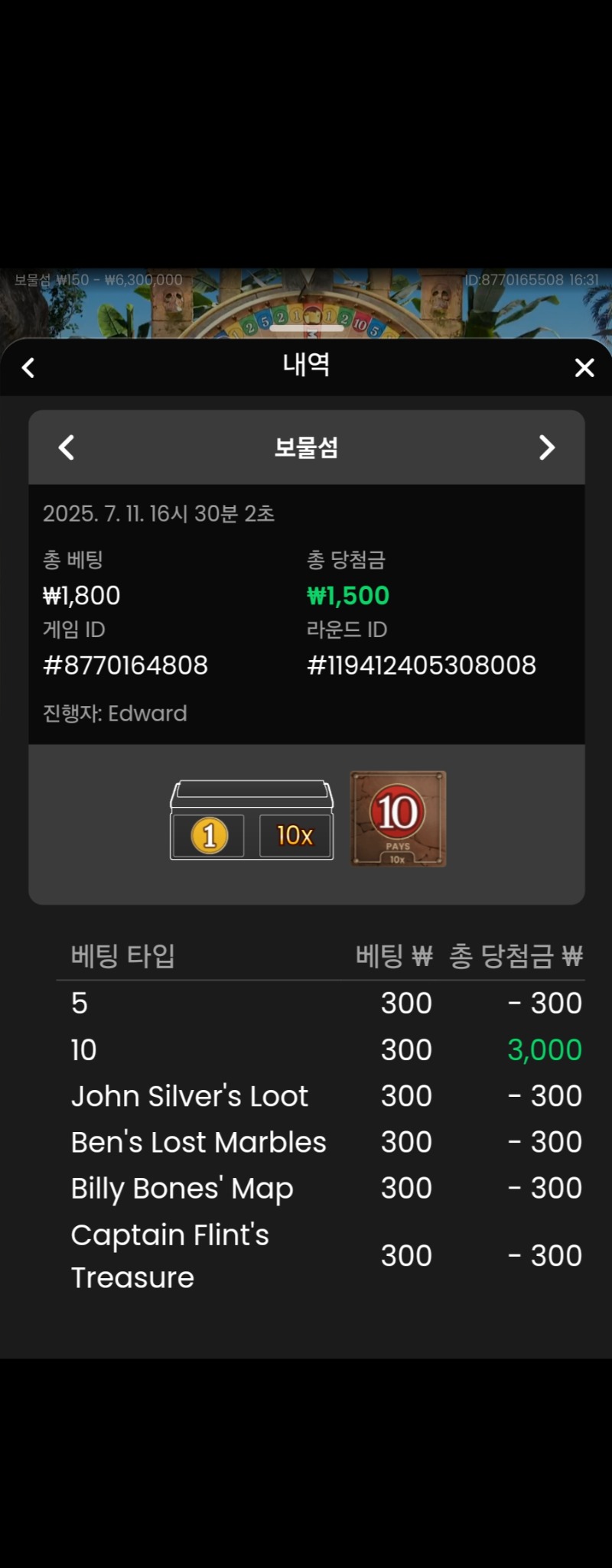 보물섬 성공 1