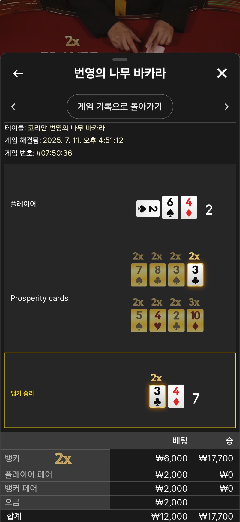 소액 2배 승