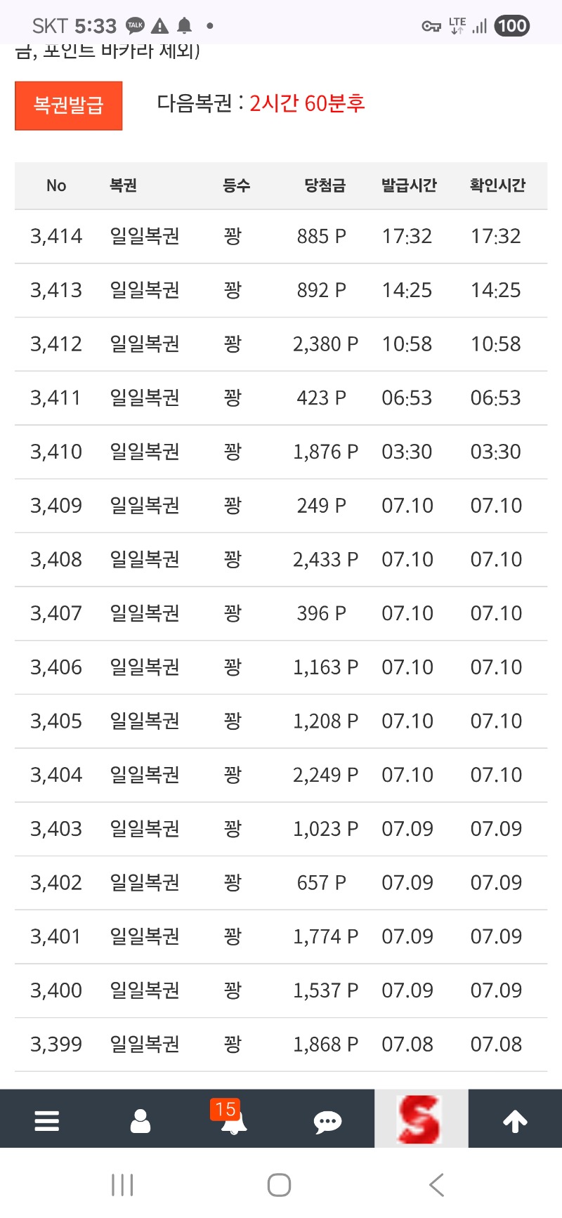 일복 꽝 나왔어여 ~!!