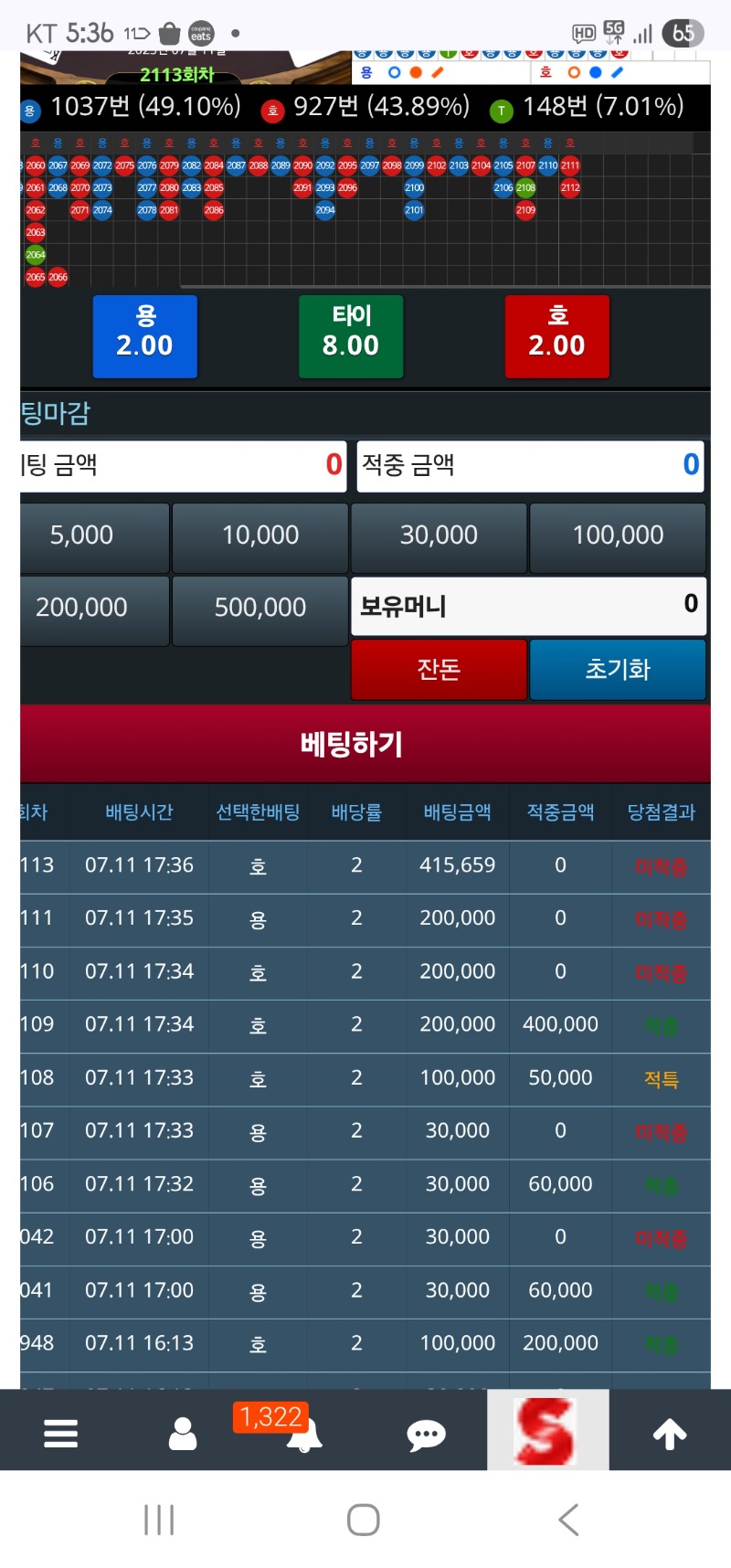 끝내는 슬포 뎅이네