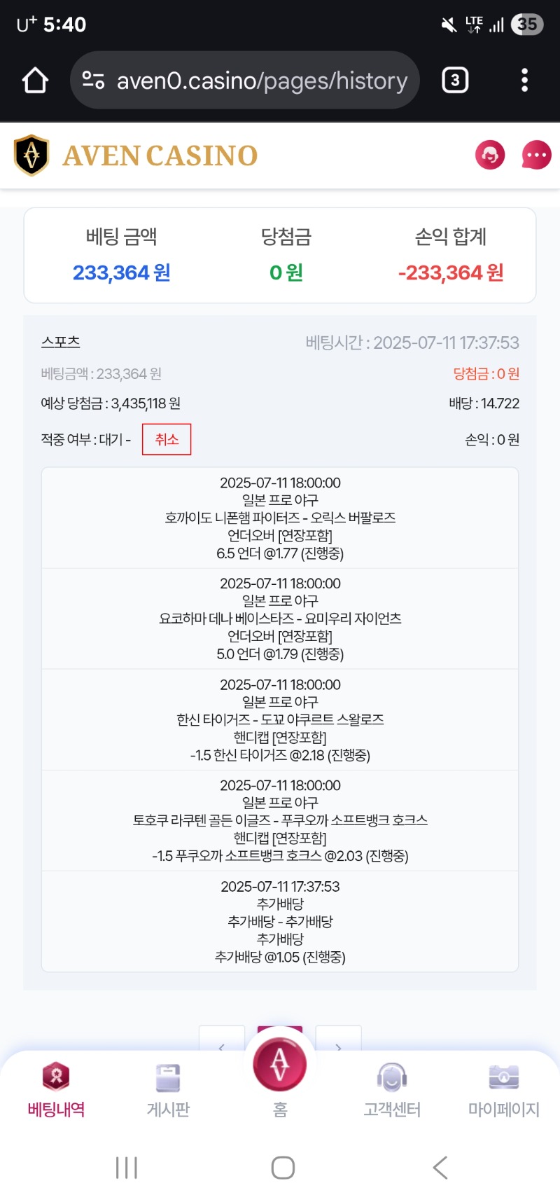 오늘도 어김없이 스포츠