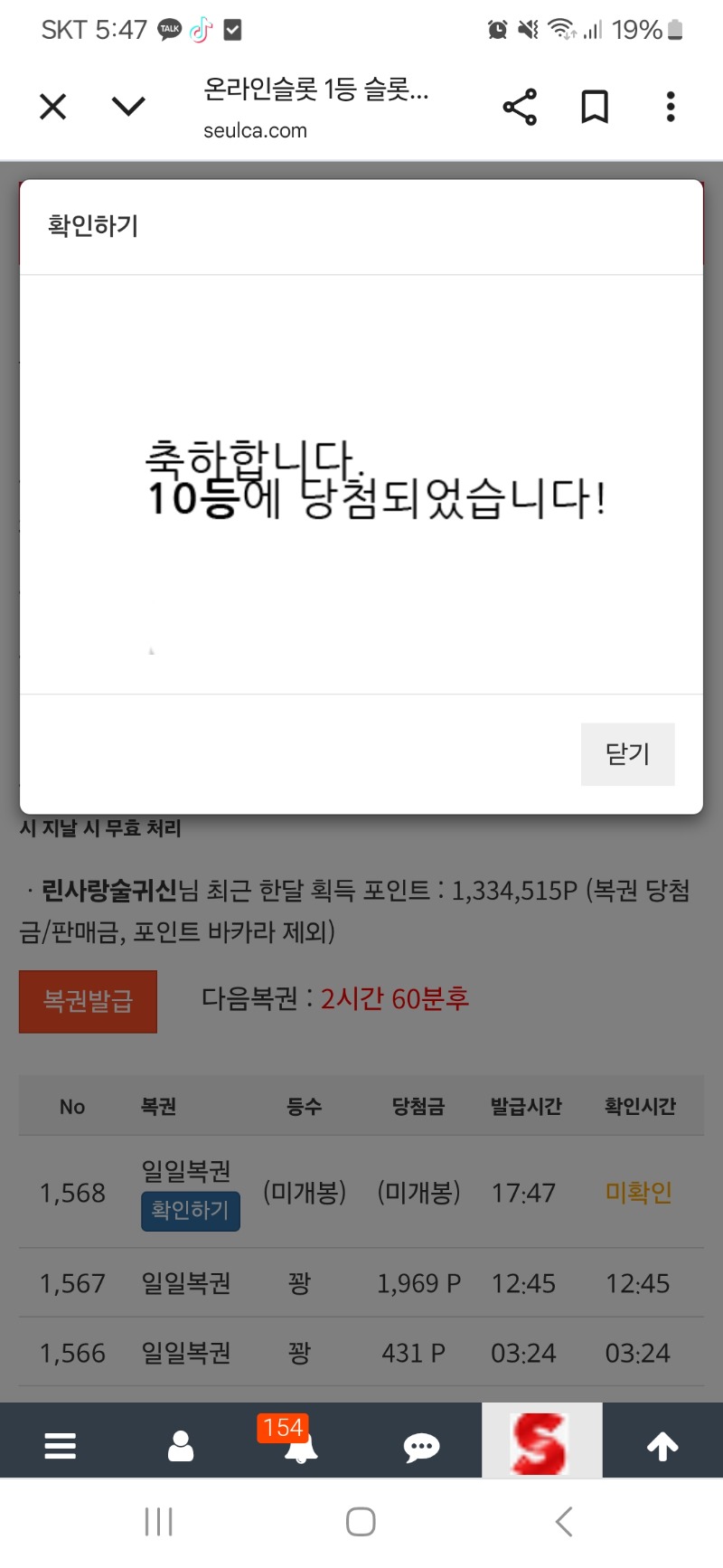 일복10등~~
