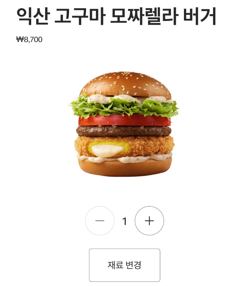 맥도날드 신메뉴 출시