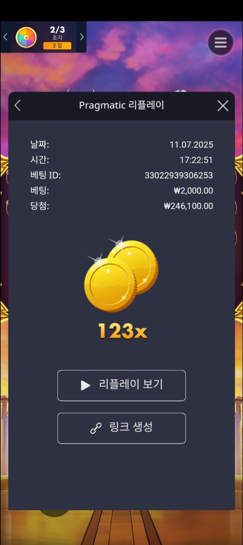 올림푸스천123배