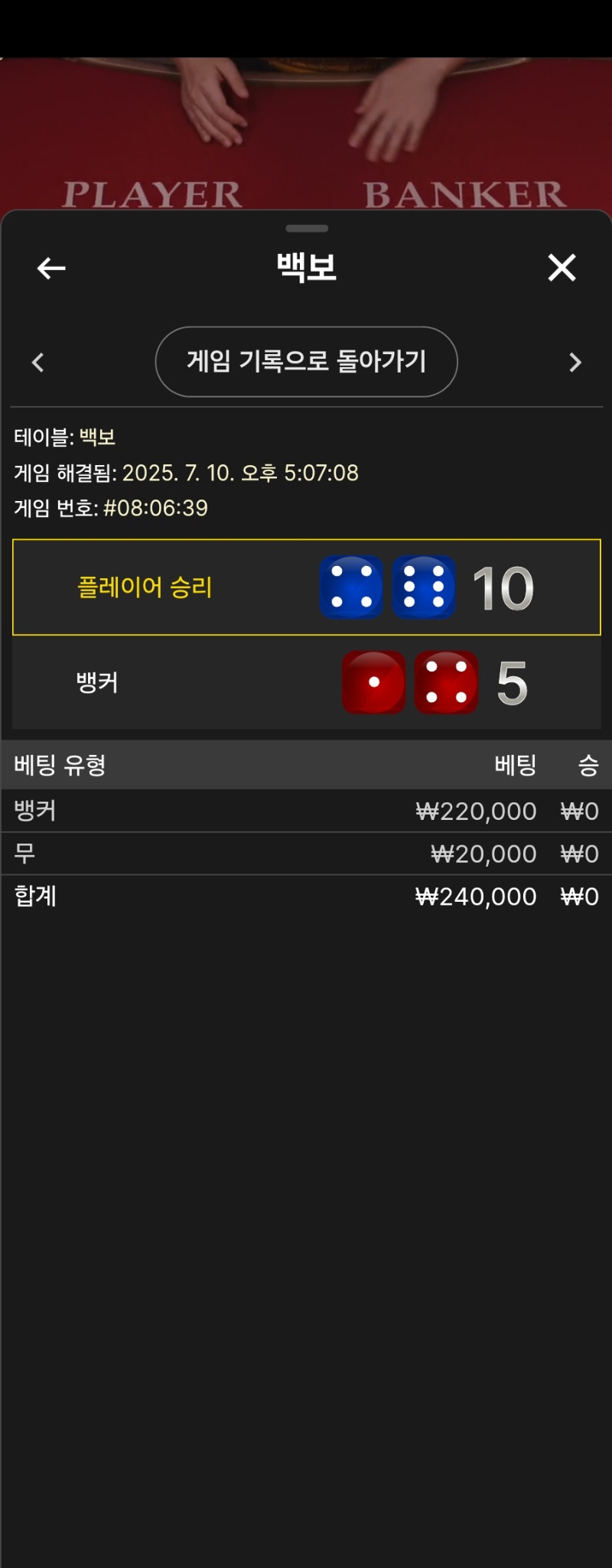 어제 백보