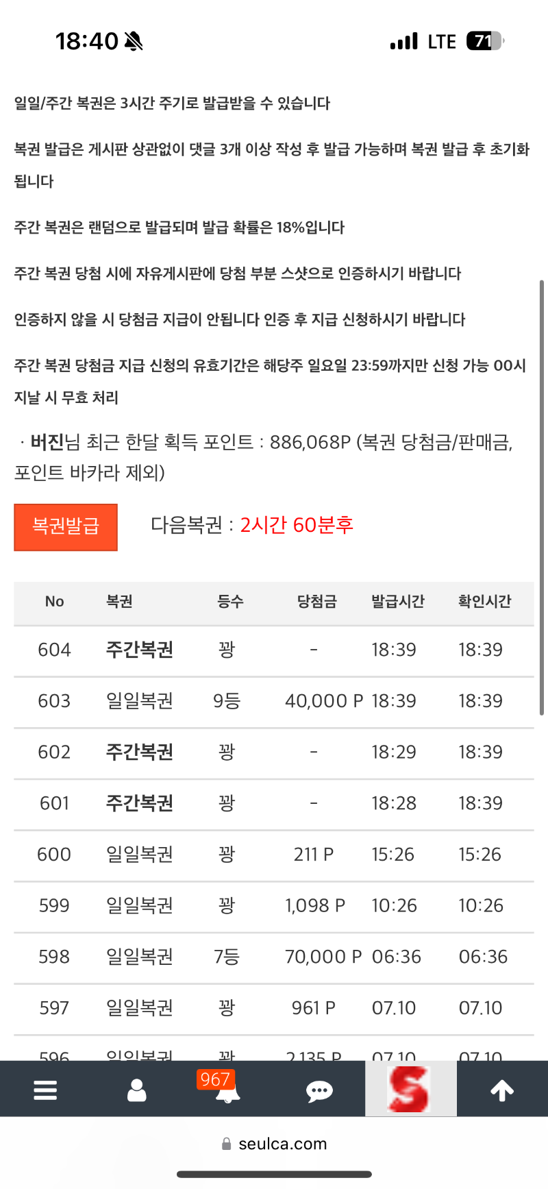주복개그잼