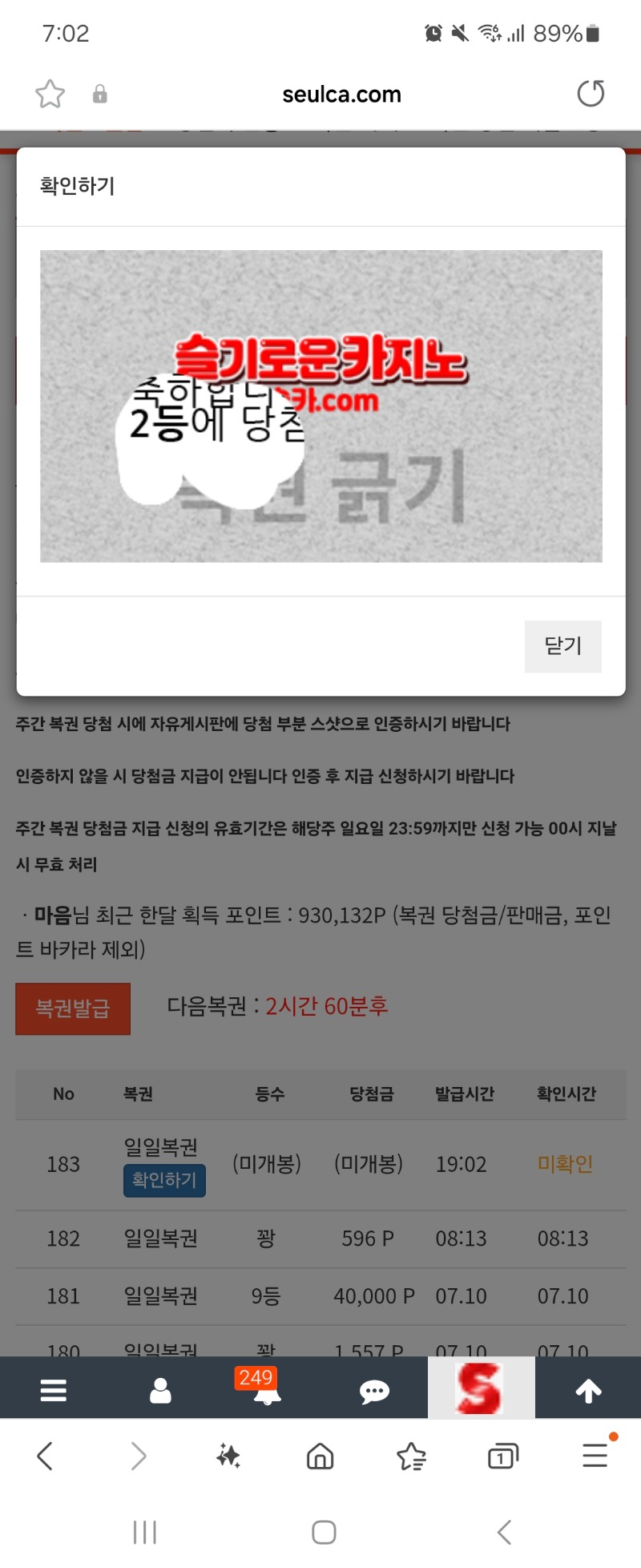 일복2등 냐하하~~ 감사합니다!