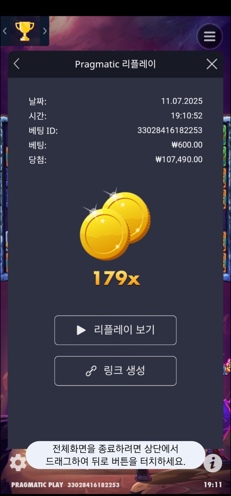 사이언매니아 179배