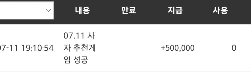 사자옵 저메추 뽀인또