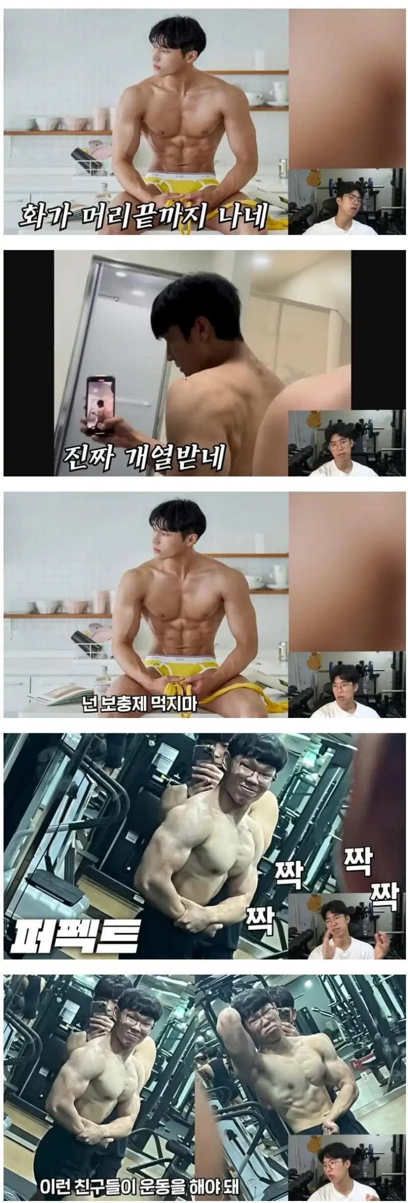 헬스 유튜버가 머리끝까지 화난 이유