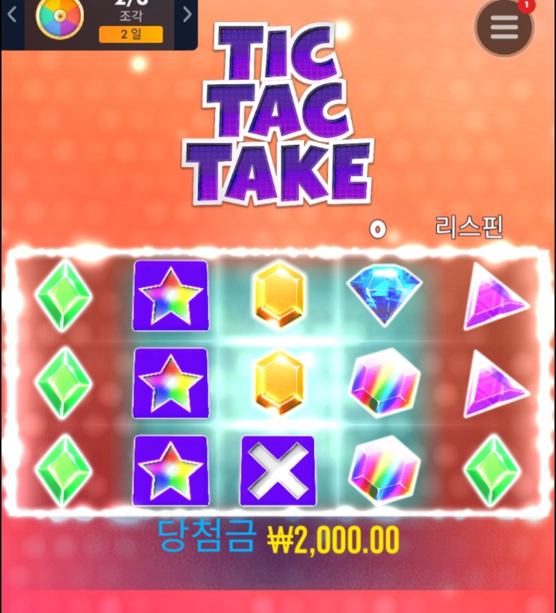 수익왕 ㅋㅋ