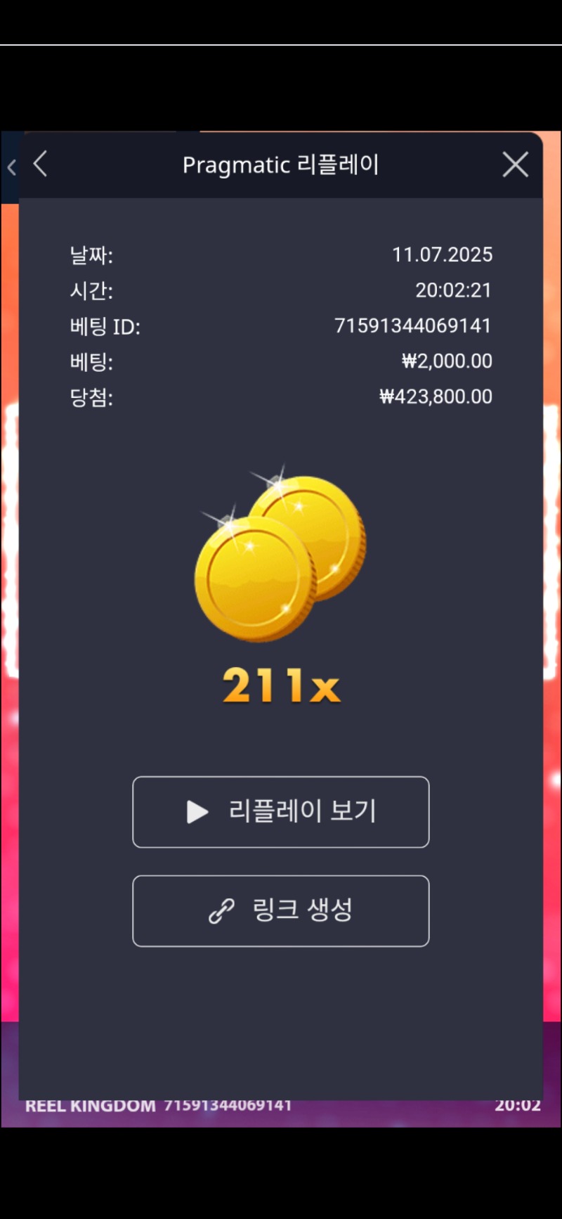 문 수익왕 211배~
