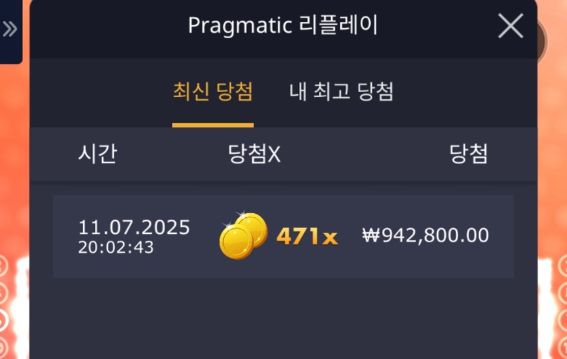수익왕 종료