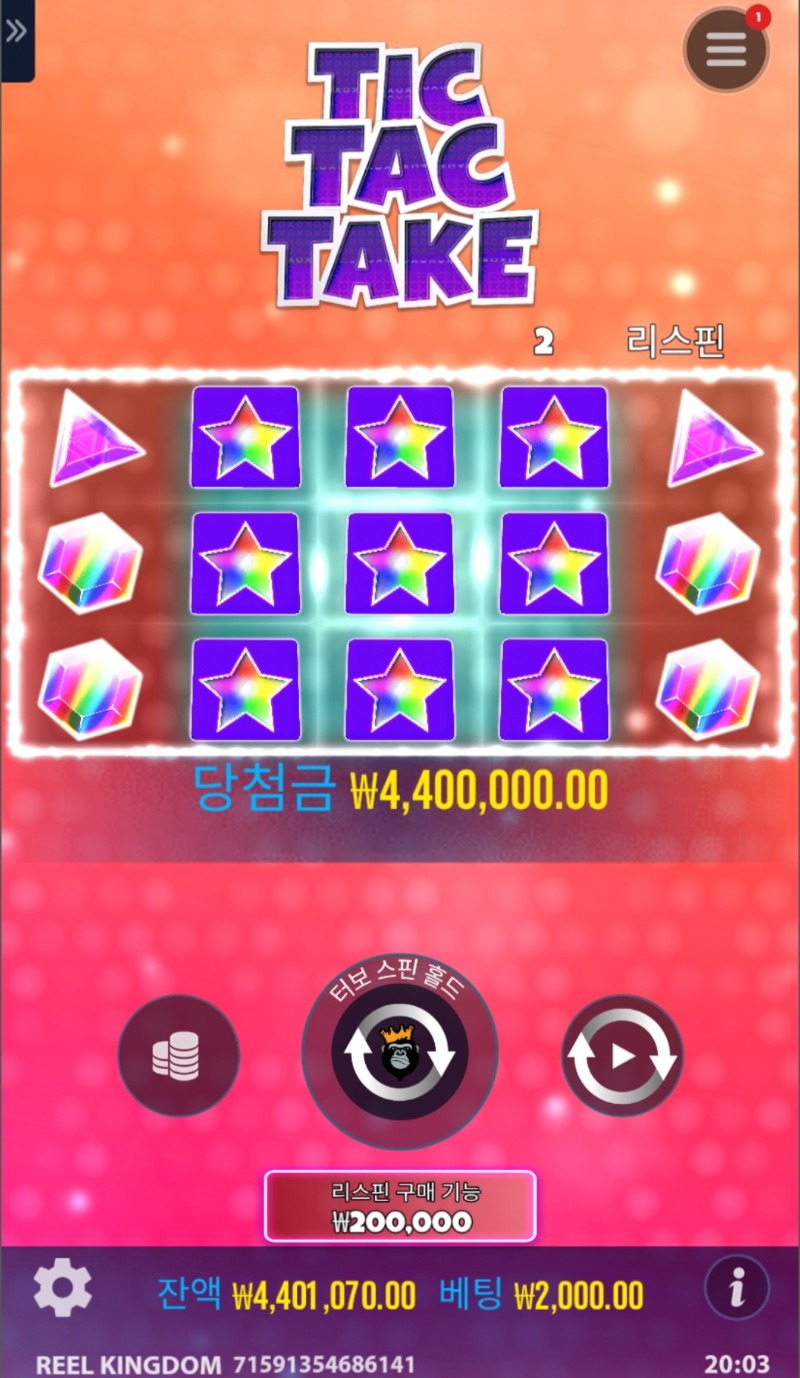 수익왕 1등이네요