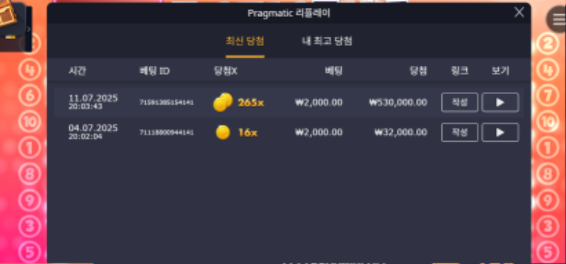 수익왕 265배