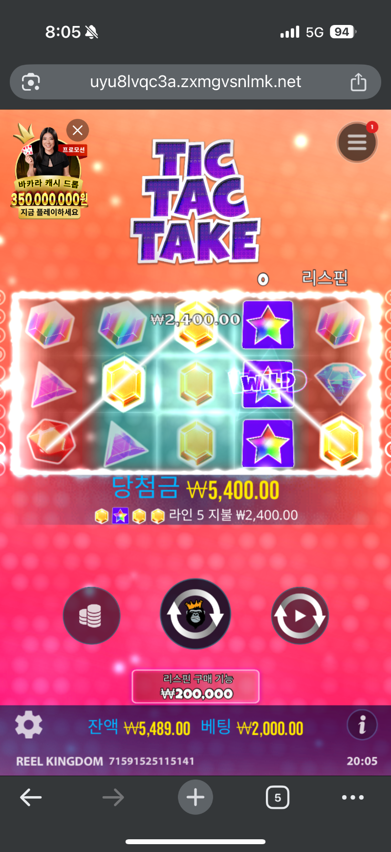 수익왕 땔챠!!
