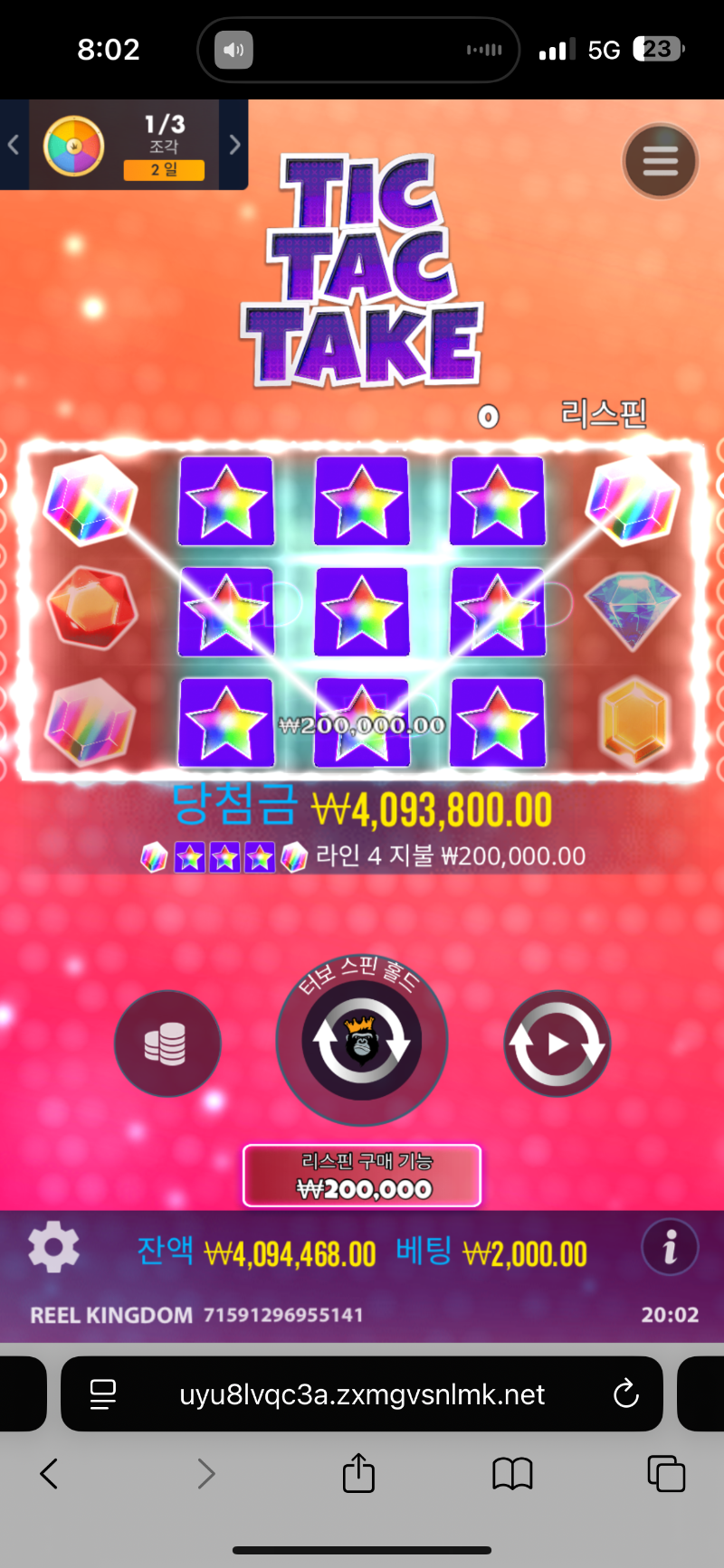 수익왕 후기