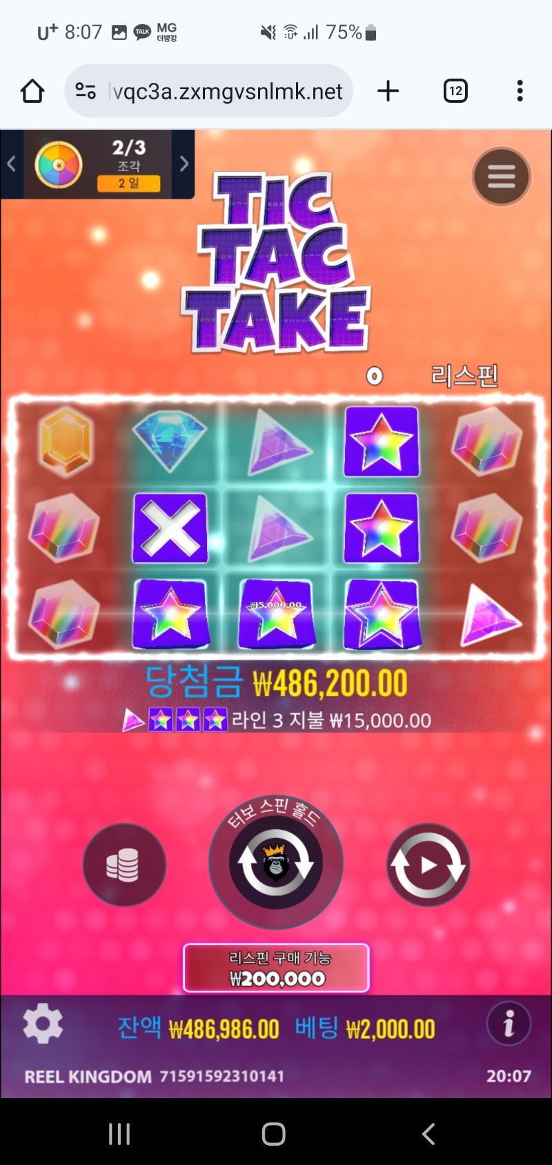 수익왕243배