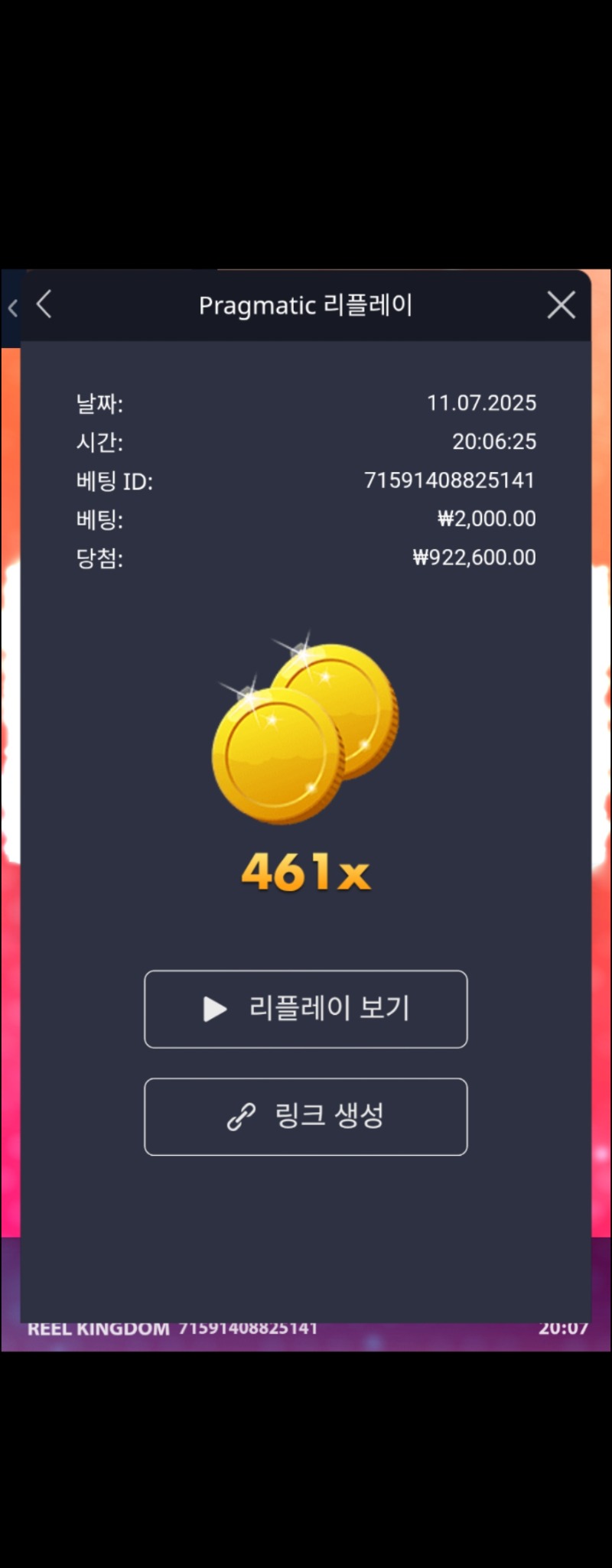 수익왕 461배