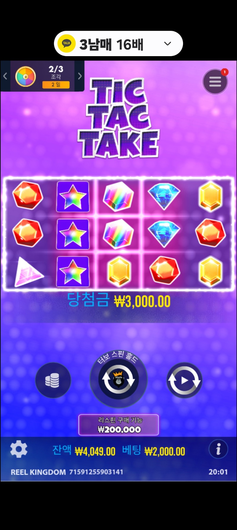 수익왕정알 제가1등인가요??