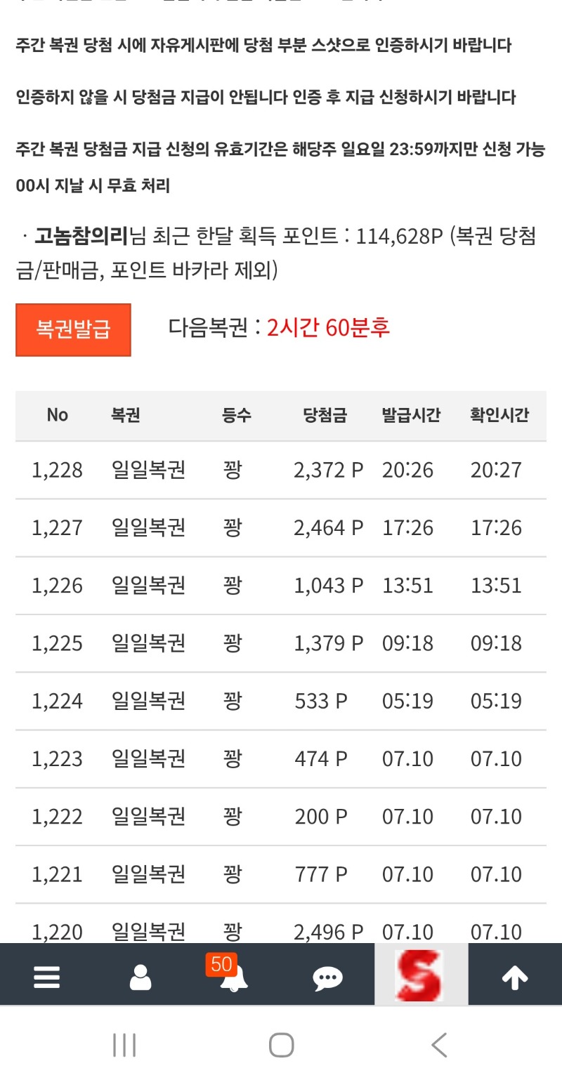 9일하고 반나절이상 주복안옴!ㅋㅋ
