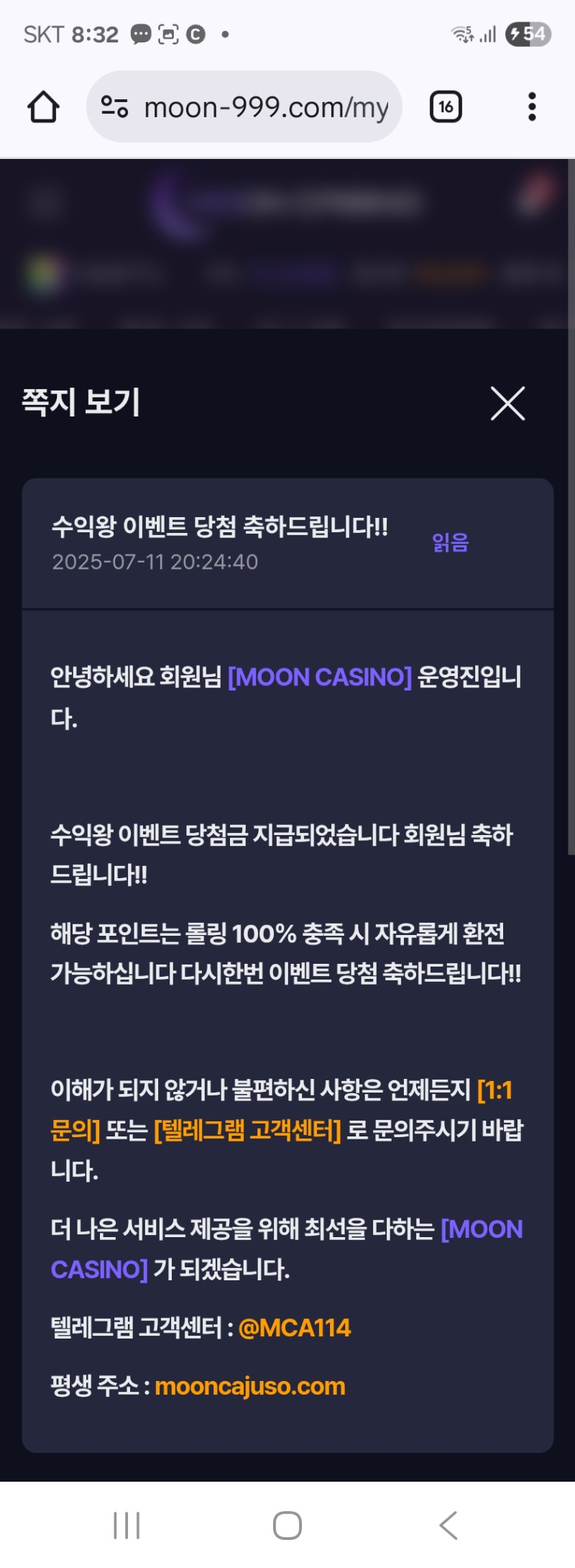 수익왕 몇등인지 안나온거같은데 처음으로 입상했네요