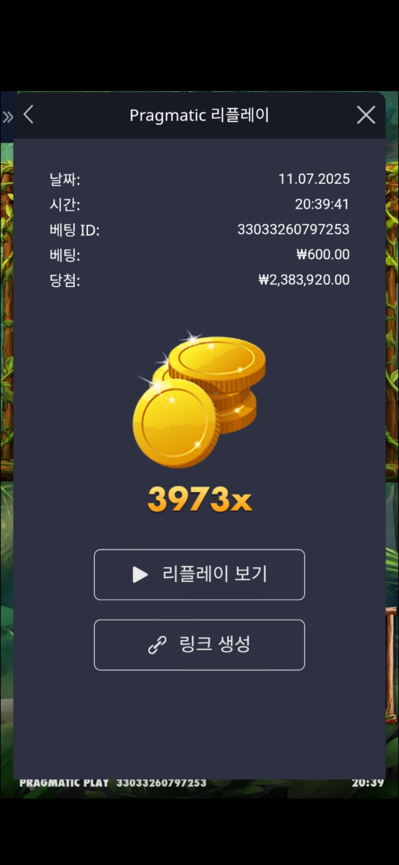 아마존 3973배