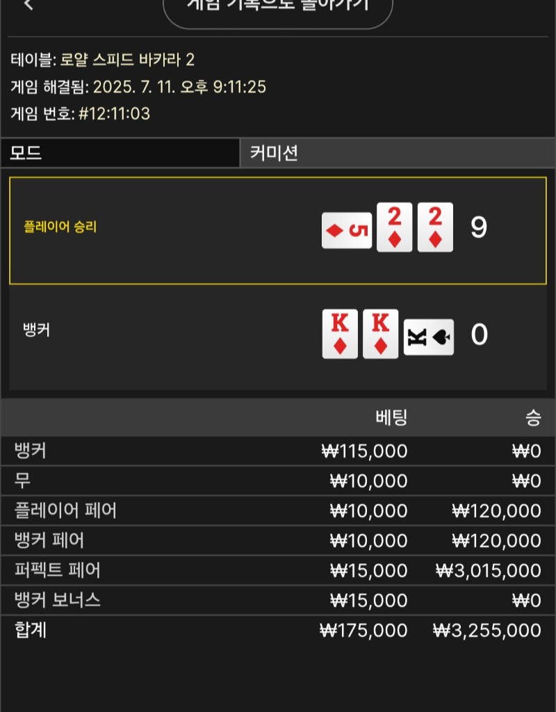 와 1년만에 쌍퍼펙트