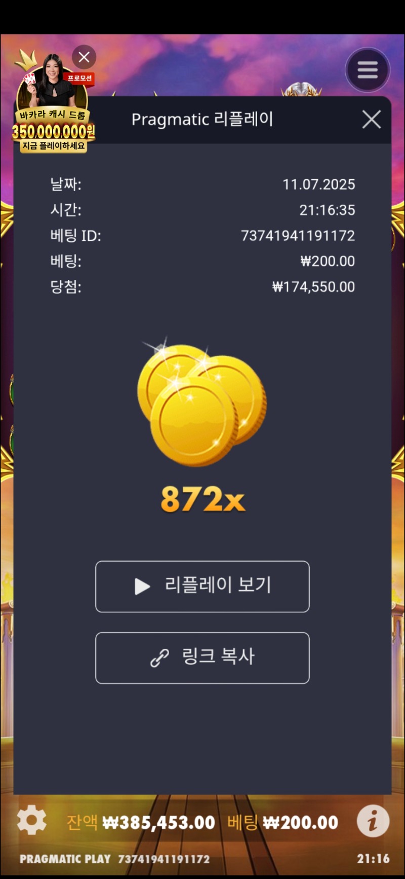 할천 872배