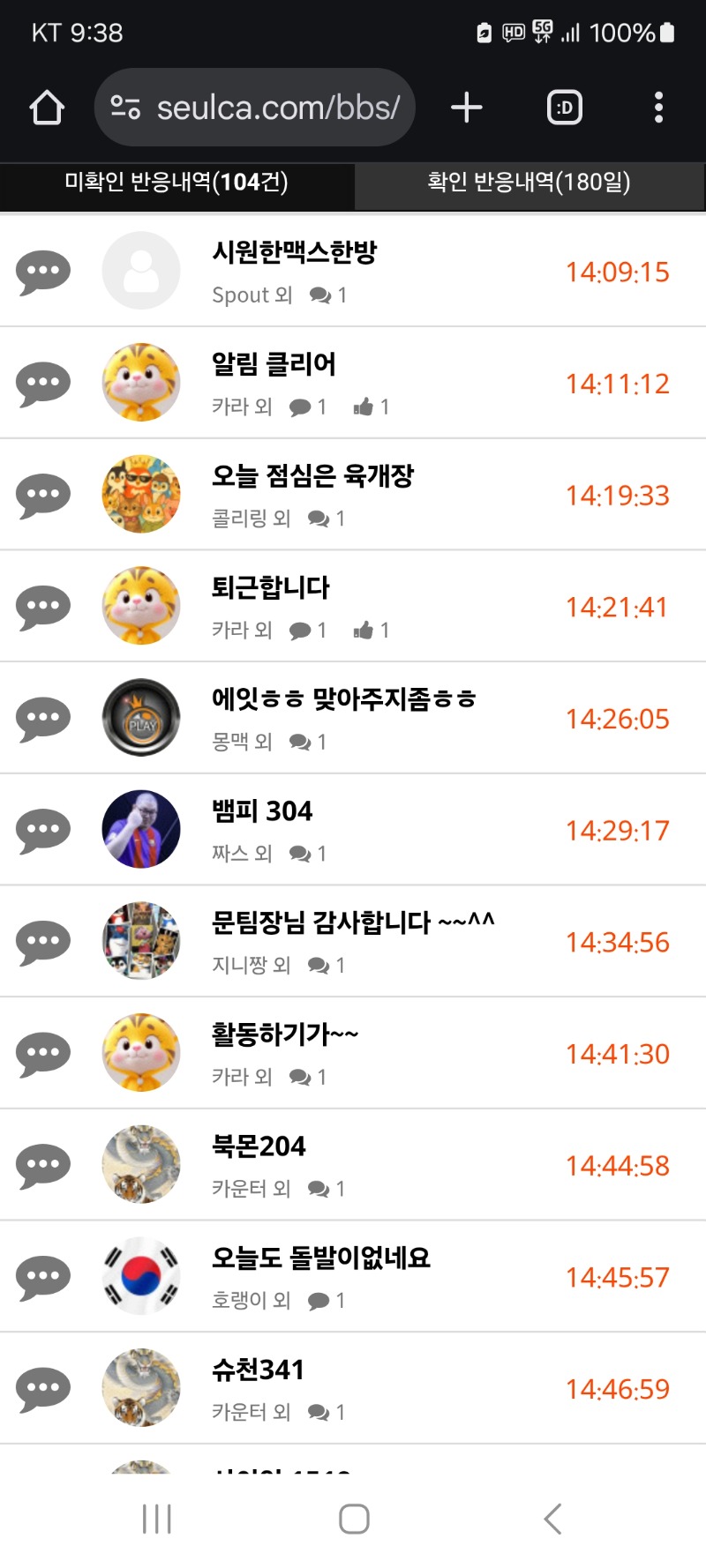 알림 클리어