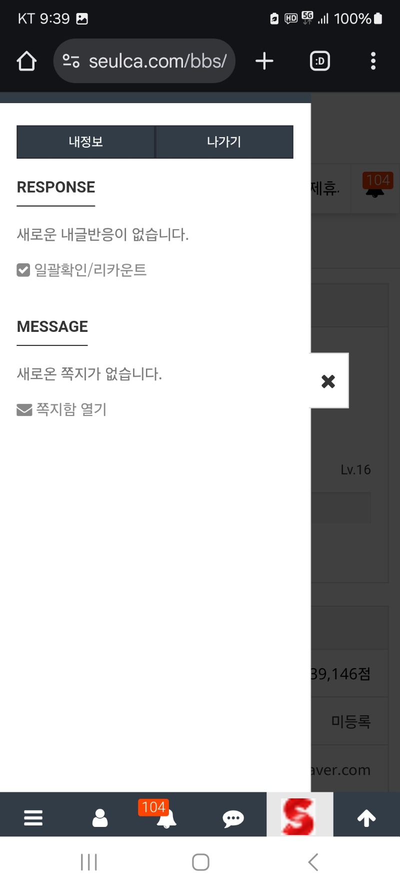 알림 클리어