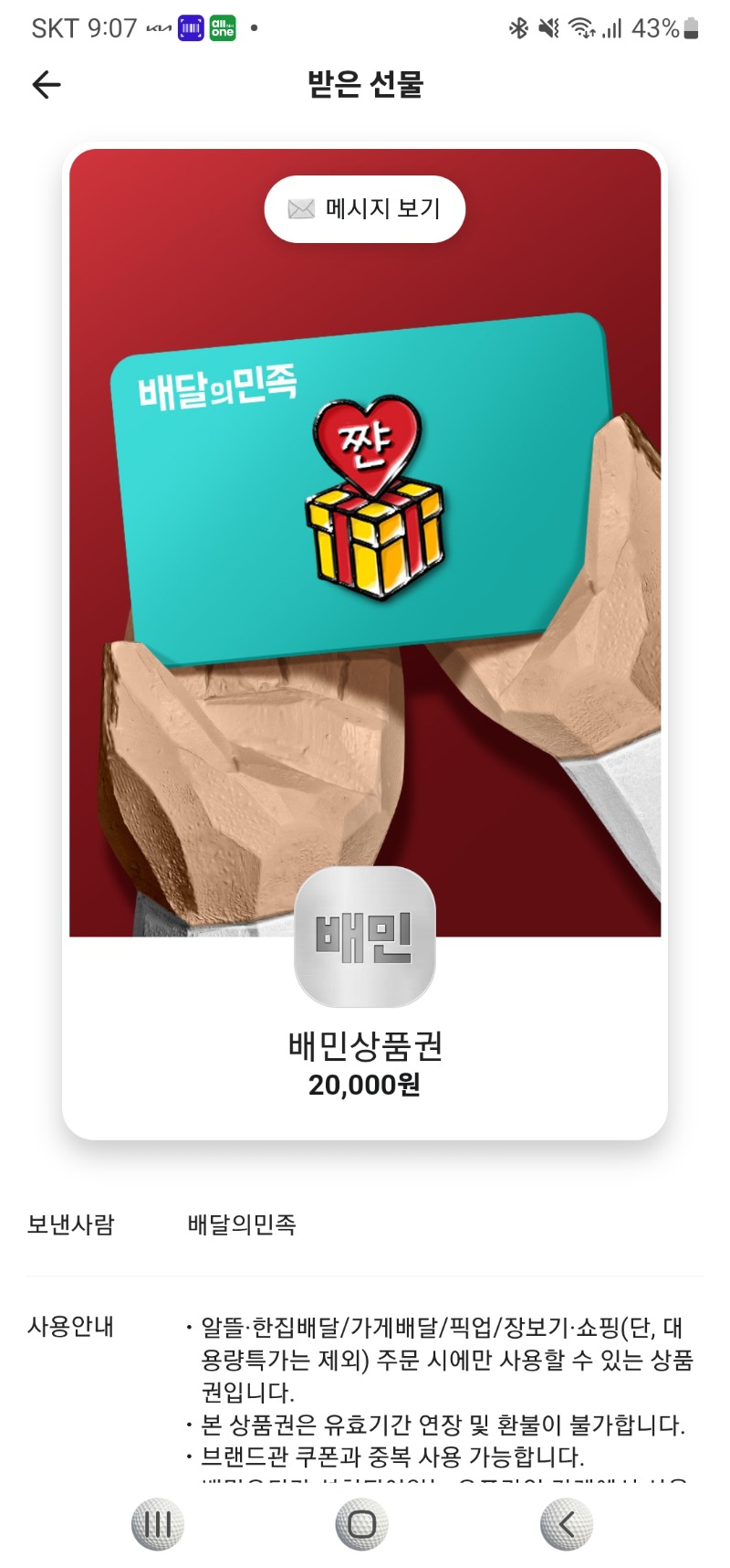 우루사 배민 굿