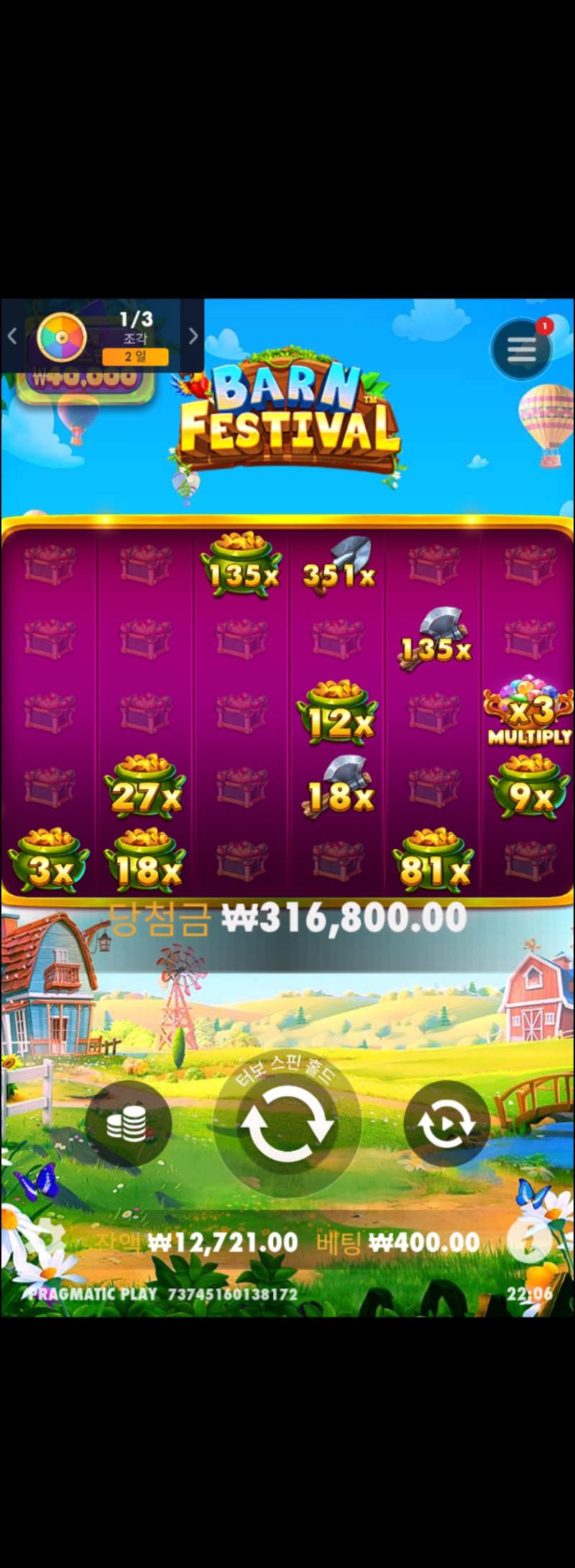 황금멀티792배