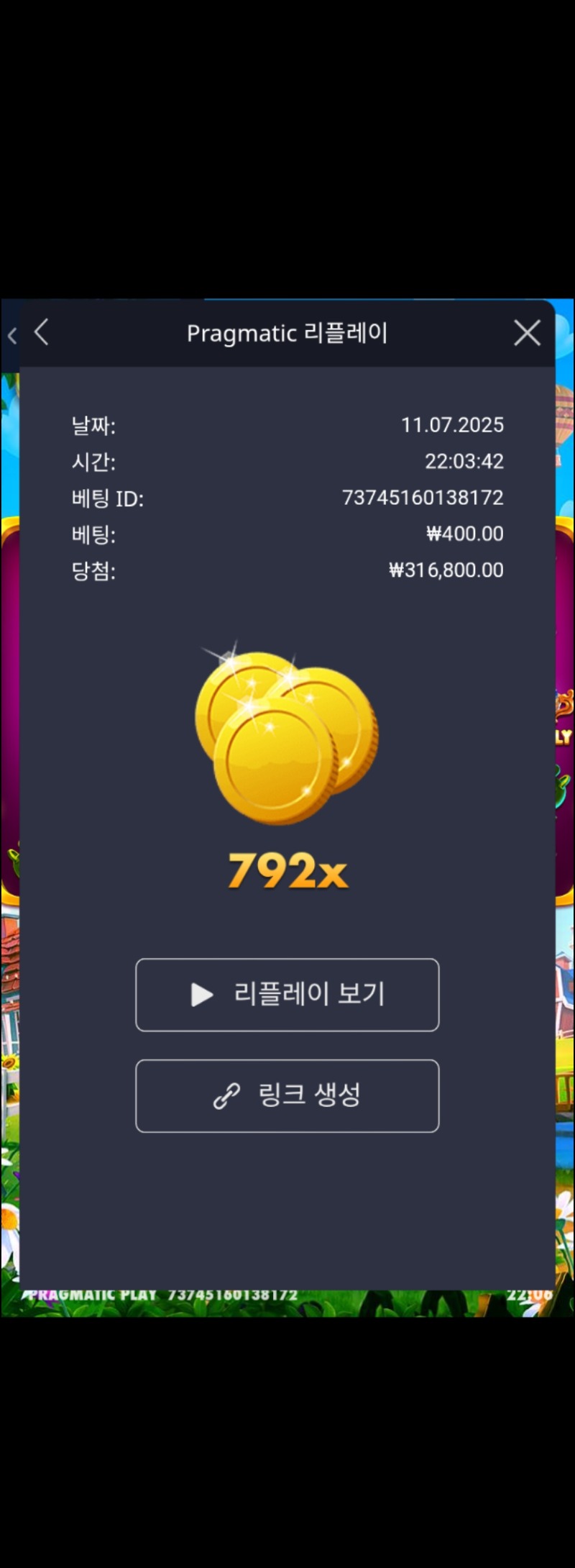 황금멀티792배