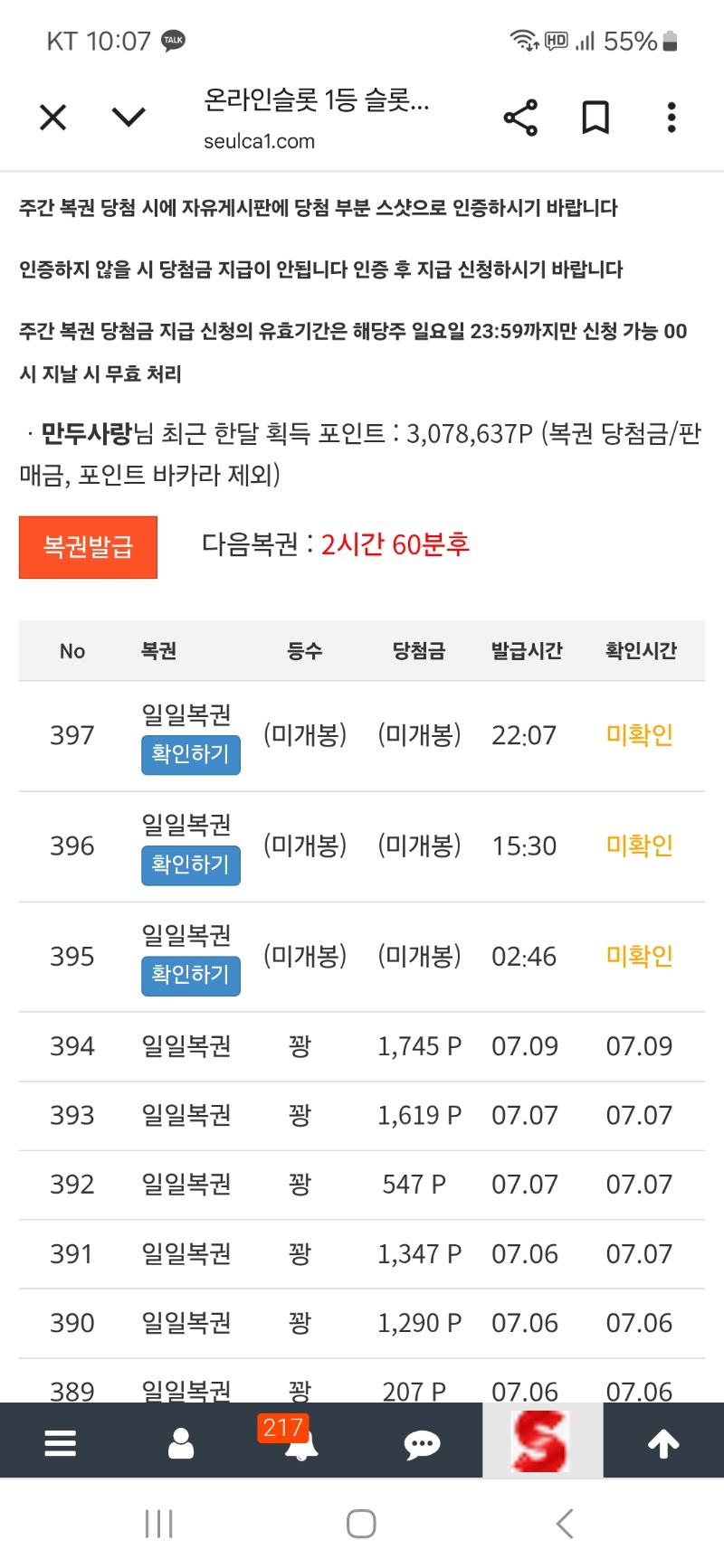 복권 ㅍ 주복 안주네 쩝