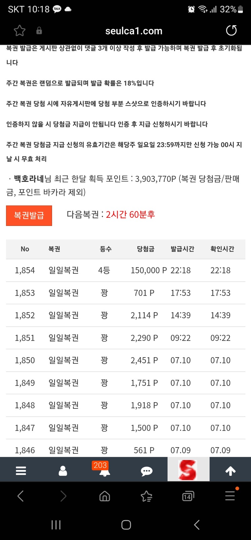 일복4등~~당첨 ^^