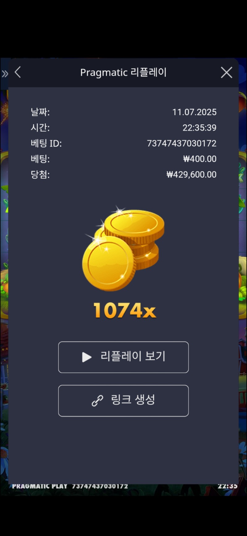 반페 1074